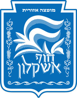 Hof_Ashkelon_Regional_Council