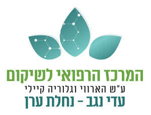 המרכז הרפואי לשיקום