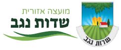 שדות נגב