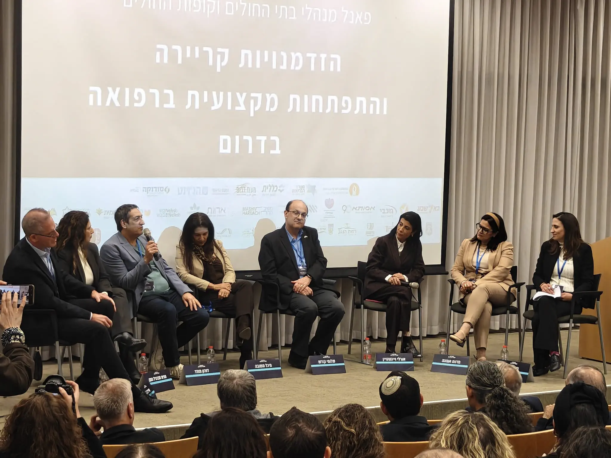 כנס פותחים עתיד בדרום